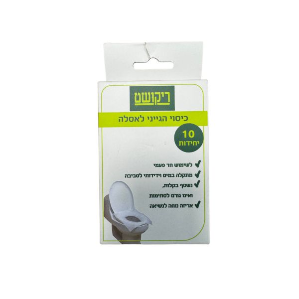 כיסוי הגייני לאסלה