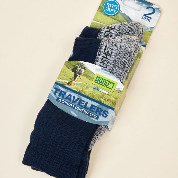 מארז 2 זוגות גרביים למטיילים